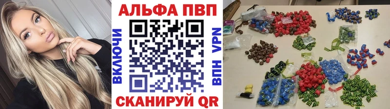 Альфа ПВП Соль  как найти   Полярные Зори 