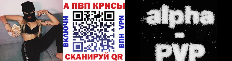 APVP крисы CK Полярные Зори