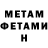 МЕТАДОН мёд Lytical Phoenix