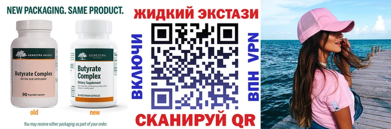 Бутират 99%  Полярные Зори 