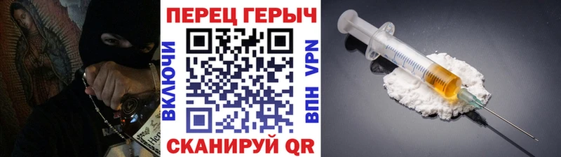ГЕРОИН Heroin  магазин продажи   Полярные Зори 