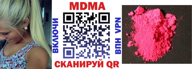 наркотики  МЕГА сайт  МДМА кристаллы  Полярные Зори 